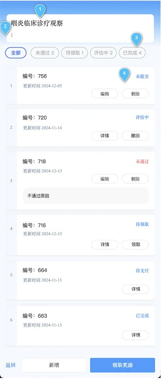 旧版任务列表:任务状态、操作和退回原因分散